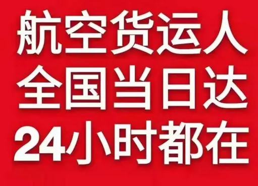玉林福绵航空快递货物、航空货运:物流行业各岗位招聘